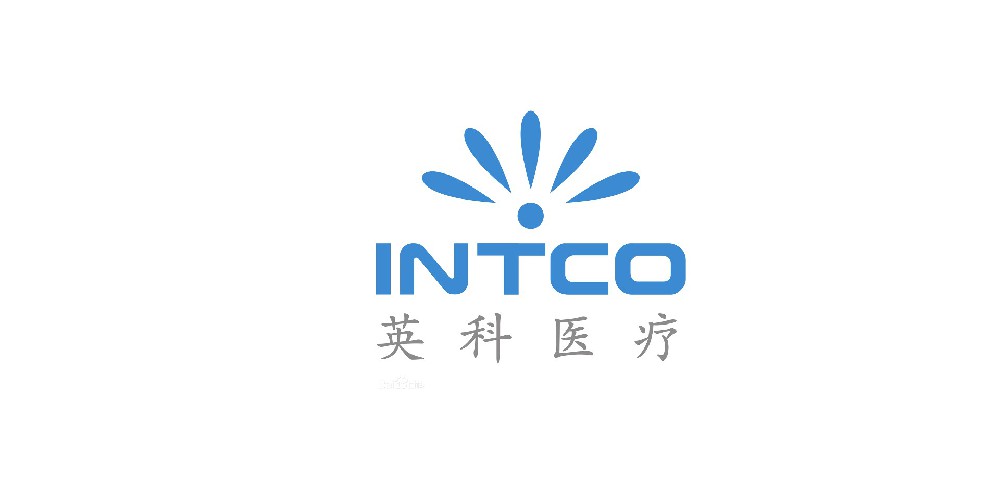 山東英科醫(yī)療制品有限公司